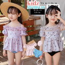 水着 キッズ 女の子 セパレート 子供 水着 セパレート こども水着 ガールズ水着 ジュニア水着 かわいい水着 学校用 幼稚園 保育園 キッズ 女の子 ワンピース こども 可愛い カラー 水遊び 白 赤 黄色 紫 花柄 小花 フリル 半袖(4)