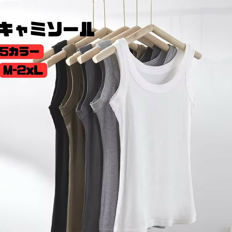 キャミソール タンクトップ ブラトップス キャミトップ ブラベアトップ ブラトップ ブラキャミソール ブラジャー 無地 伸縮性 ストレッチ インナー チューブト...