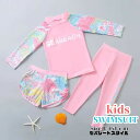 キッズ 水着 紺色 水着 女の子 セパレート水着 レギンス トップス 長ズボン 男の子 水着 キッズ 水着 ブルー ガールズ 花柄 3点セット 長袖 長ズボン水着 ガールズ水着 ジュニア水着 かわいい水着 学校用 幼稚園 保育園