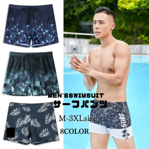 メンズ サーフパンツ 水着 メンズ 海パン 海水パンツブルー 柄あり サーフショーツ 水着 男性用 海水浴 大きいサイズ 旅行 海 プールスイムショーツ ショートパンツ ハーフパンツ 短パン パンツ スイムショーツ スイムパンツ メンズ 男性用 部屋着 ブラック メンズ サーフパンツ 水着 メンズ 海パン 海水パンツブルー 柄あり サーフショーツ 水着 男性用 海水浴 大きいサイズ 旅行 海 プールスイムショーツ ショートパンツ ハーフパンツ 短パン パンツ スイムショーツ スイムパンツ メンズ 男性用 部屋着 ブラック