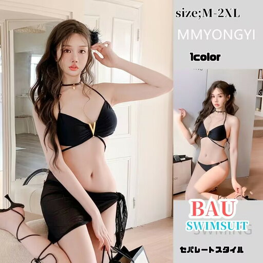 水着 ビキニ レディース レディース水着 セパレート 可愛い オトナ女子 盛れる きれいめ 海水浴 温泉 ビーチ 大人 おしゃれ 黒 ブラック ガーリー フェミニン3点セット パレオ付き 水着 ビキニ レディース レディース水着 セパレート 可愛い オトナ女子 盛れる きれいめ 海水浴 温泉 ビーチ 大人 おしゃれ 黒 ブラック ガーリー フェミニン3点セット パレオ付き