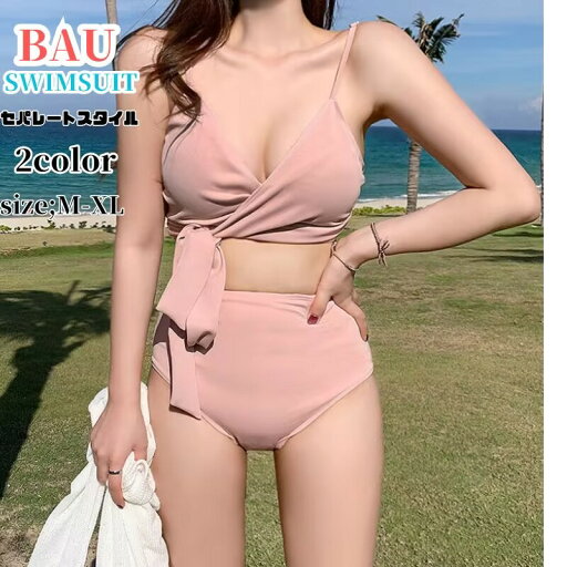 水着 ビキニ レディース タンキニ レディース水着 セパレート 水着 ビキニ クロス ピンク ブラック スカート 黒 可愛い 20代 30代 40代 50代 60代 オトナ女子 盛れる きれいめ 海水浴 温泉 ビーチ 大人 おしゃれ 盛れる ママ水着 ガーリー 水着 ビキニ レディース タンキニ レディース水着 セパレート 水着 ビキニ クロス ピンク ブラック スカート 黒 可愛い 20代 30代 40代 50代 60代 オトナ女子 盛れる きれいめ 海水浴 温泉 ビーチ 大人 おしゃれ 盛れる ママ水着 ガーリー