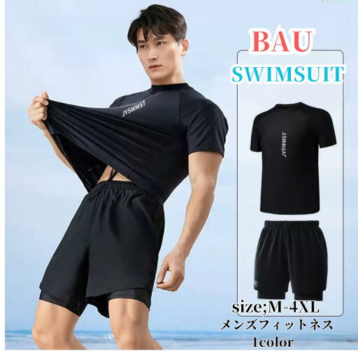水着 メンズ 上下 フィットネス 水着 メンズ 男性用 ブラック 半袖 パンツ 体型 カバー 競泳 用 水着競泳 水着 練習 用 メンズ 上下セット プール 大きいサイズ スポーツ メンズ おしゃれ ジム 用 パンツ 部屋着 水着 メンズ 上下 フィットネス 水着 メンズ 男性用 ブラック 半袖 パンツ 体型 カバー 競泳 用 水着競泳 水着 練習 用 メンズ 上下セット プール 大きいサイズ スポーツ メンズ おしゃれ ジム 用 パンツ 部屋着