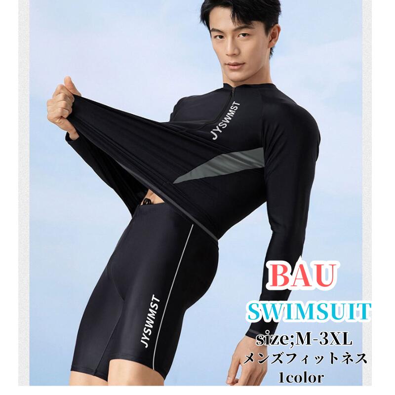 水着 メンズ 上下 フィットネス 水着 メンズ 男性用 ブラック 長袖 パンツ 体型 カバー 競泳 用 水着競泳 水着 練習 用 メンズ 上下セット プール 大きいサイズ スポーツ メンズ おしゃれ ジム 用 パンツ 部屋着