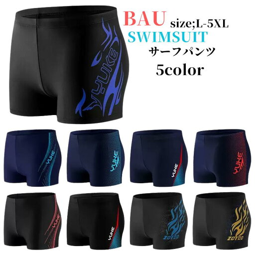 メンズ サーフパンツ 水着 メンズ 海パン 海水パンツブルー 柄あり サーフショーツ 水着 男性用 海水浴 大きいサイズ 旅行 海 プールスイムショーツ ショートパンツ ハーフパンツ 短パン パンツ スイムショーツ スイムパンツ メンズ 男性用 部屋着 ブラック メンズ サーフパンツ 水着 メンズ 海パン 海水パンツブルー 柄あり サーフショーツ 水着 男性用 海水浴 大きいサイズ 旅行 海 プールスイムショーツ ショートパンツ ハーフパンツ 短パン パンツ スイムショーツ スイムパンツ メンズ 男性用 部屋着 ブラック