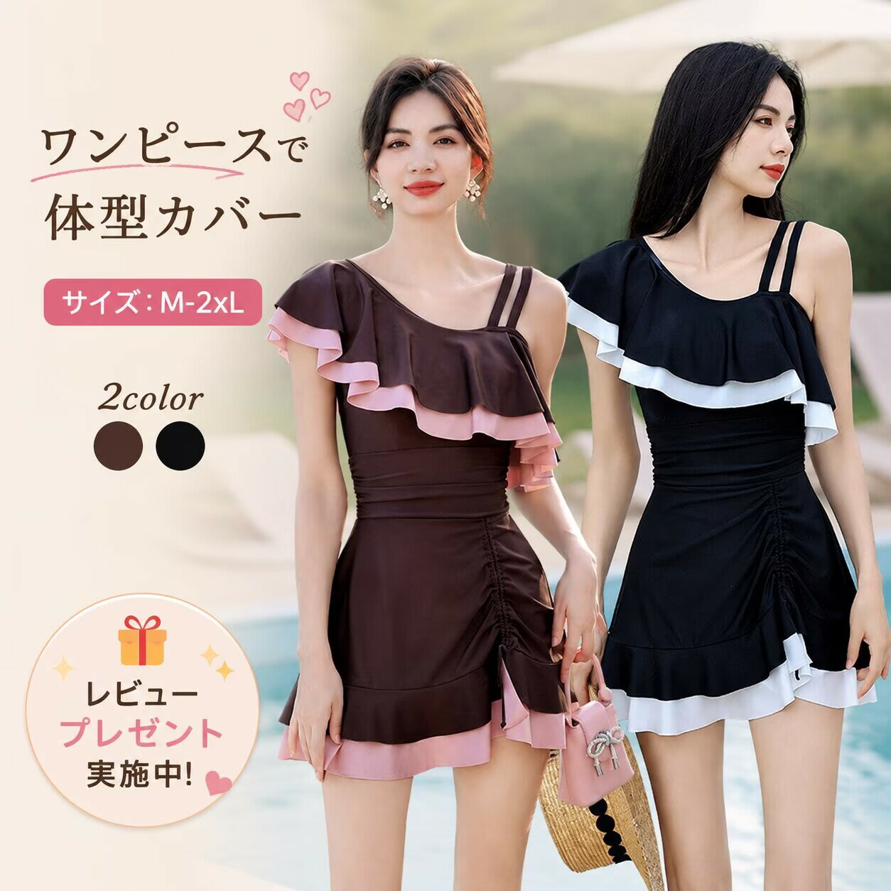 One-piece swimsuit for women, off-the-shoulder, black or brown, flattering fit, flared dress, suitable for plus sizes, cute and stylish, perfect for adult women.