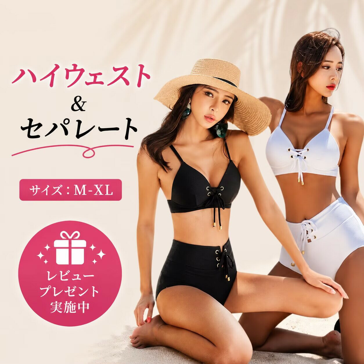水着 ビキニ レディース レディース水着 セパレート 水着 ビキニ セット ホワイト ブラック 可愛い 20代 30代 40代 50代 60代 オトナ女子 盛れる きれいめ 海水浴 温泉 ビーチ 大人 おしゃれ 黒 ブラック 白 ホワイト 編み上げ