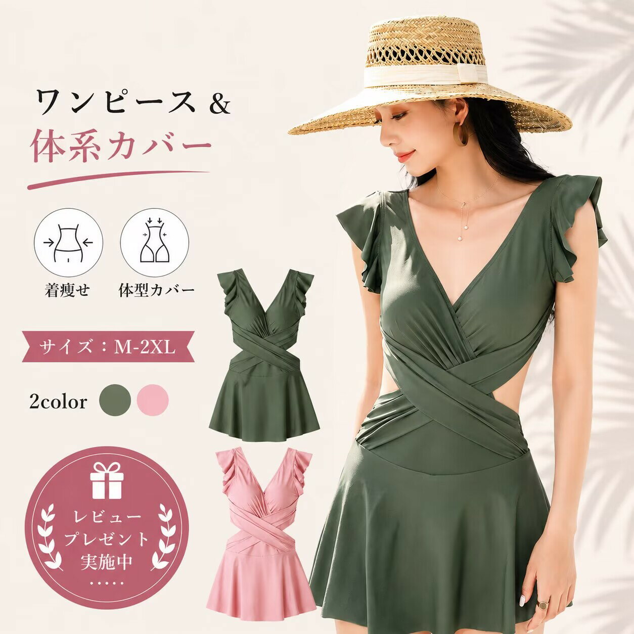One-piece swimsuit for women, body-shaping swimsuit, all-in-one swimsuit, body-shaping swimsuit, maternity swimsuit, frills, plus size, skirt, for curvy women, 20s, 30s, 40s, 50s, 60s, one-piece swimsuit, pink, green, adult women, cute, stylish, muted colors