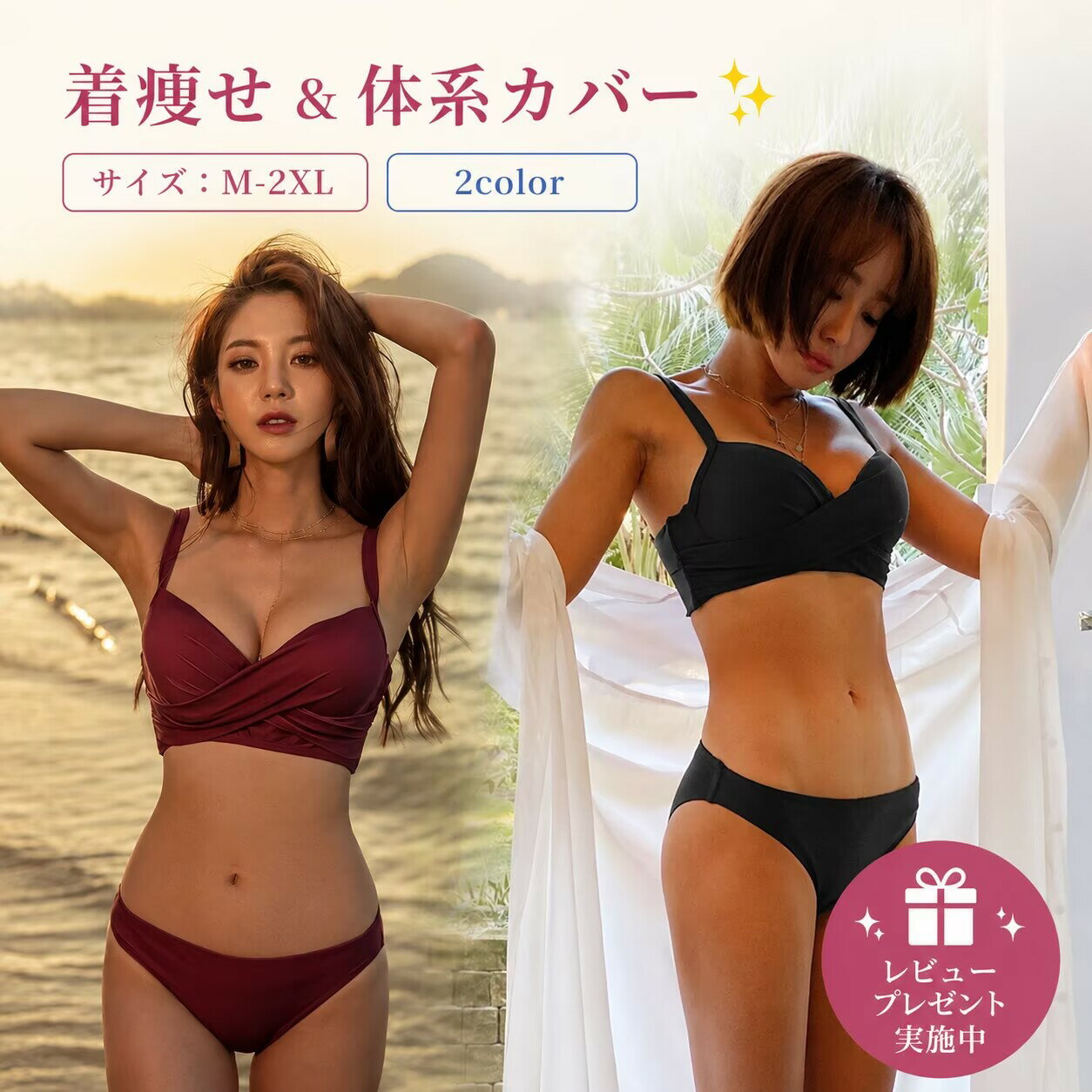 楽天市場】真っ赤なビキニの通販