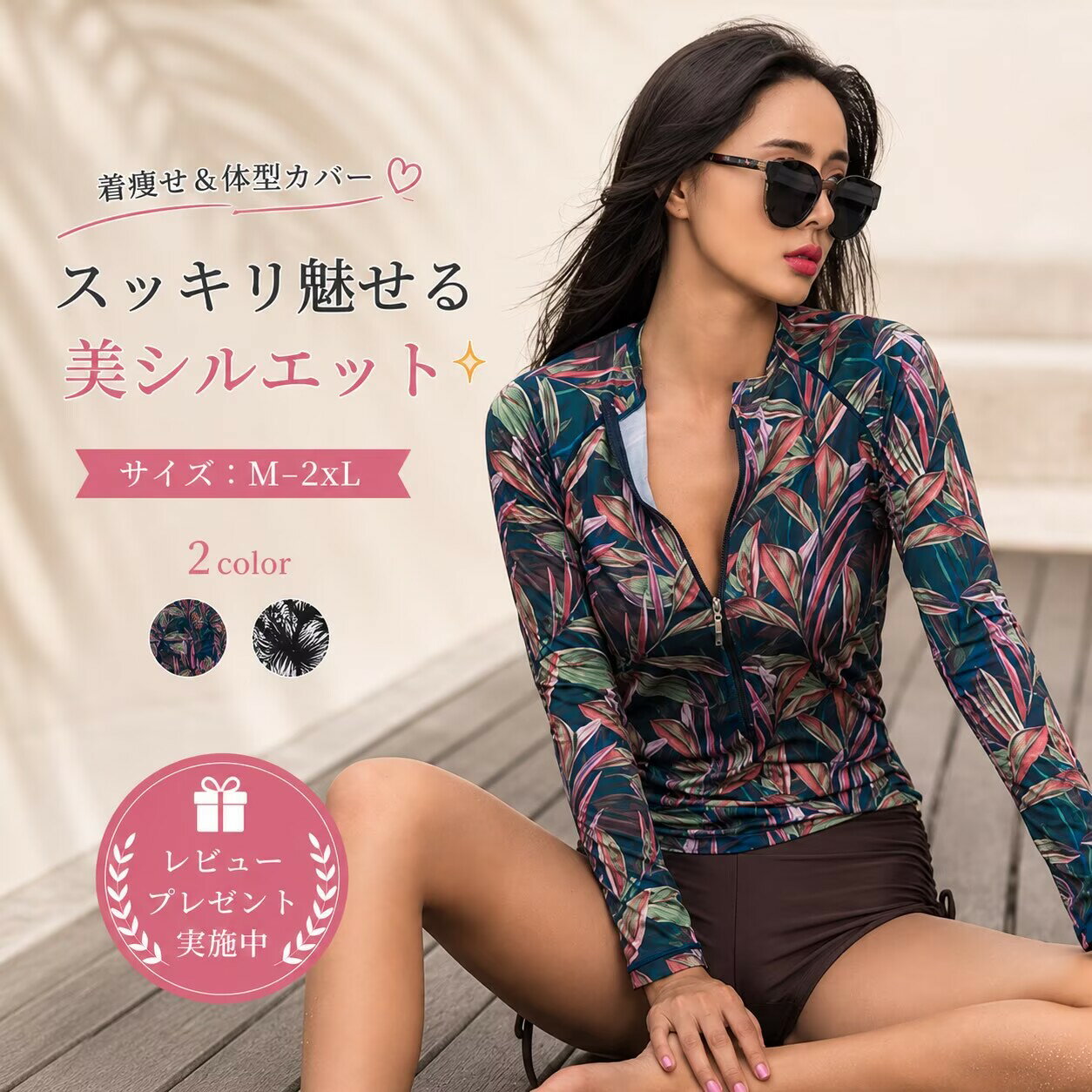 Women's Swimsuit, Separates, Bikini Set, Floral Print, Cute, for Women in their 20s, 30s, 40s, 50s, and 60s, Stylish, Flattering, Beach, Hot Springs, Adult, Fashionable, Brown, Green, Long Sleeve, Rash Guard