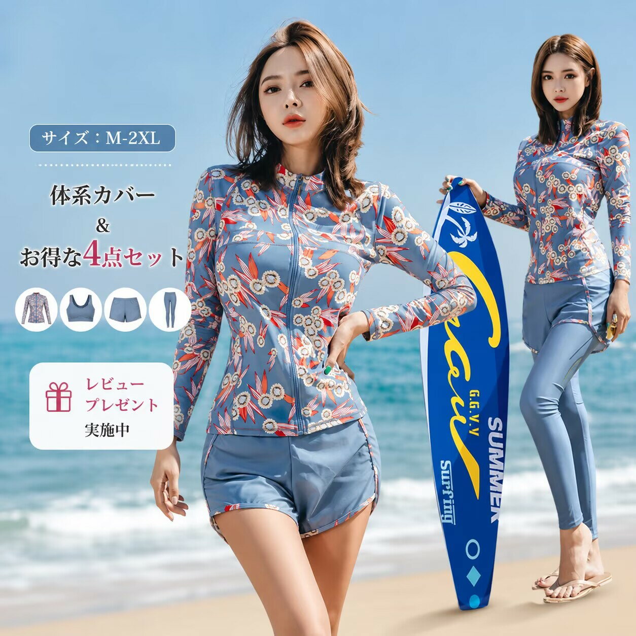 楽天市場】水色（スタイル（女性用水着）セット）（水着｜レディース