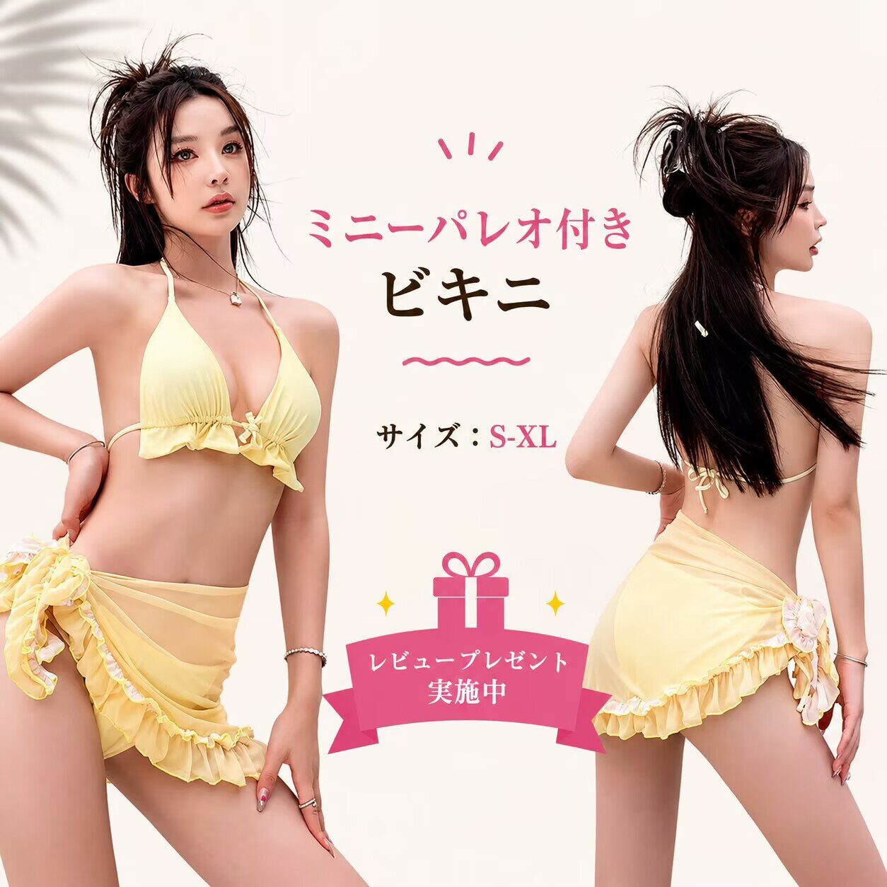 수영복 비키니 레이디스 레이디스 수영복 세퍼레이트 비키니 세트 꽃무늬 귀여운 20대 30대 40대 50대 60대 어른 여자 모듬 예쁜 해수욕 온천 비치 어른 세련된 파스텔 컬러 노란색 옐로우 팔레오