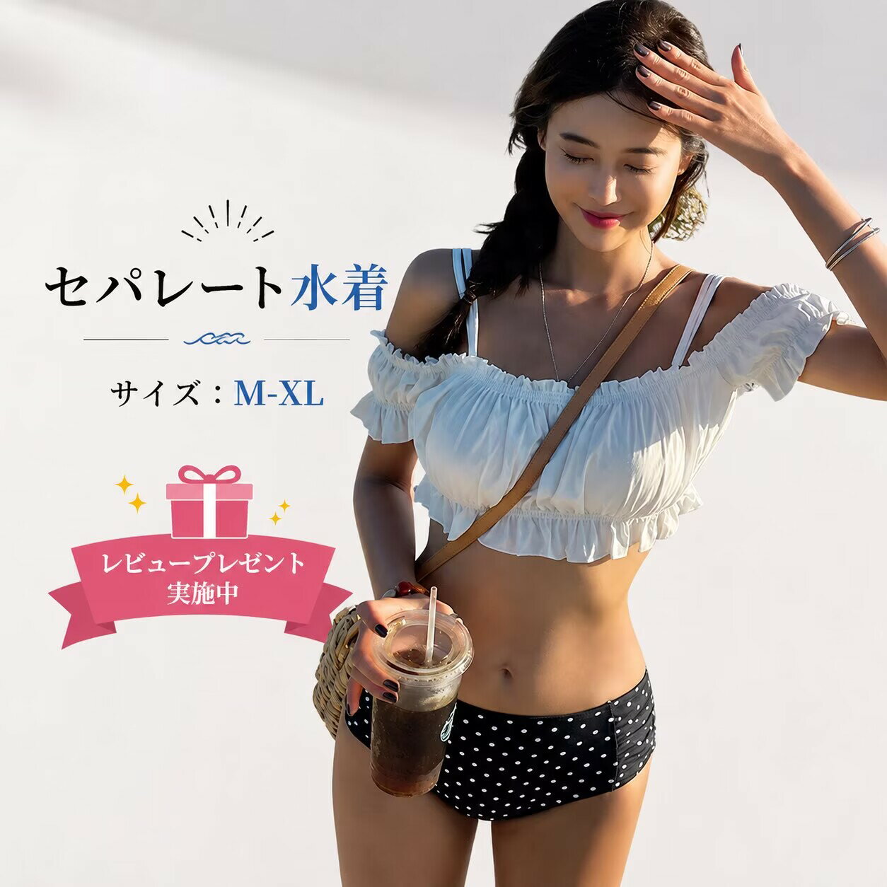 水着 ビキニ レディース レディース水着 セパレート 水着 ビキニ セット花柄 可愛い 20代 30代 40代 50代 60代 オトナ女子 盛れる きれいめ 海水浴 温泉 ビーチ 大人 おしゃれ 白 黒 ホワイト ブラック フリル オフショル かわいい