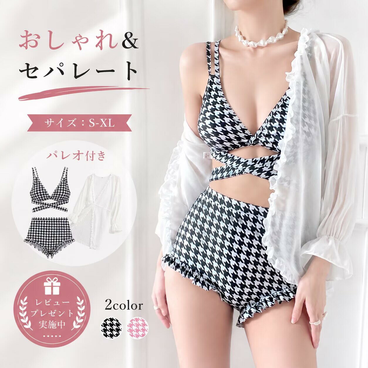 Women's Bikini Swimsuit, Separates, Cute, for Women in their 20s, 30s, 40s, 50s, and 60s, Stylish, Flattering, Beautiful, Beach, Hot Springs, Adult, Fashionable, Houndstooth Pattern, Lilac, Sexy, Next-Day Delivery