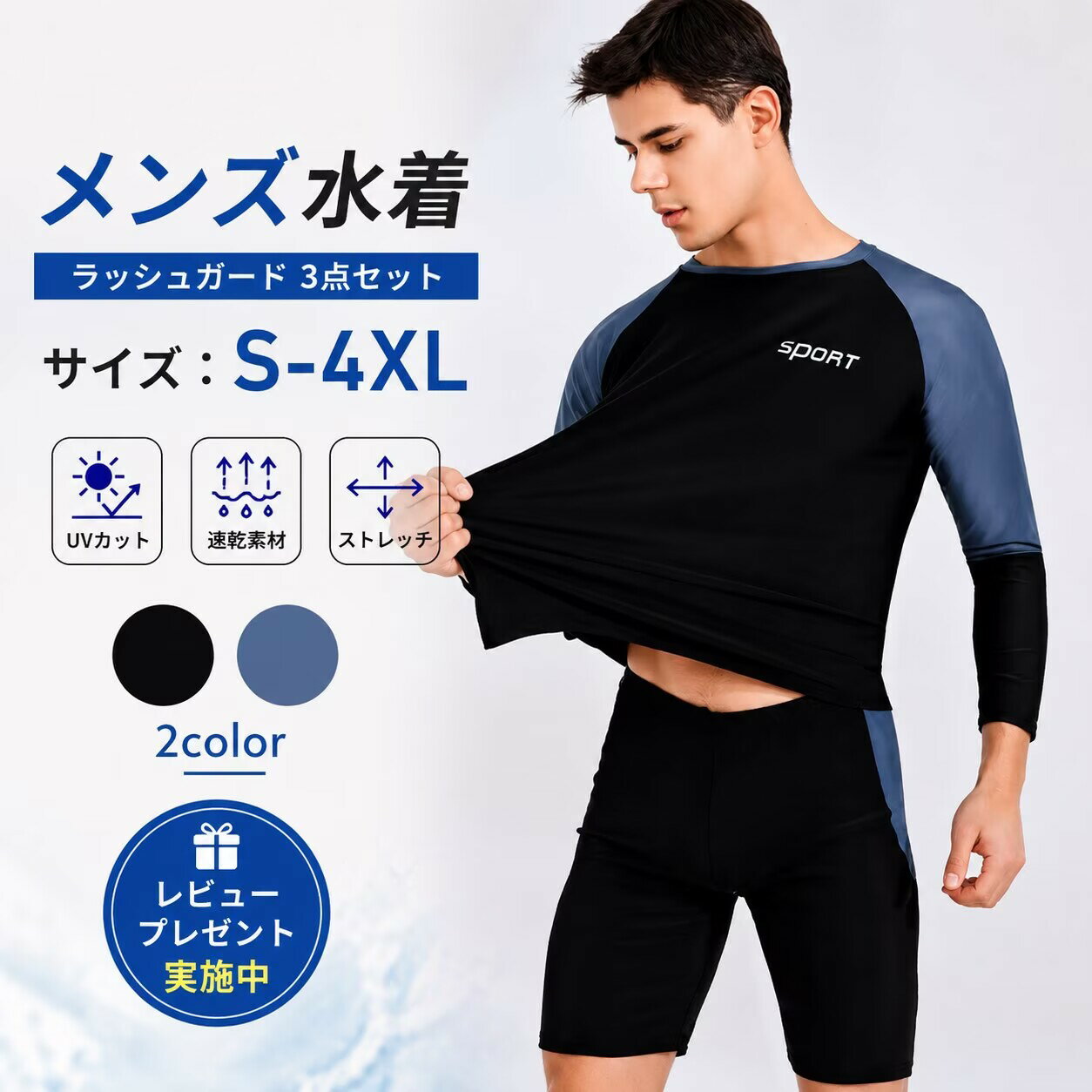 比基尼类 - 水着 メンズ 上下 フィットネス 水着 メンズ 男性用 長袖 ブラック ブルー パンツ 体型 カバー 競泳 用 水着競泳 水着 練習 用 メンズ 上下セット プール 大きいサイズ スポーツ メンズ 半袖 おしゃれ ジム 用 パンツ 部屋着 ブラック