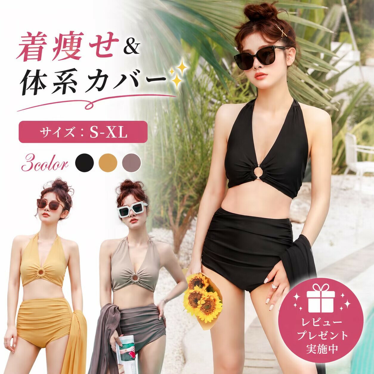 수영복 비키니 레이디스 체형 커버 레이디스 수영복 세퍼레이트 귀여운 20대 30대 40대 50대 60대 어른 여자 모듬 예쁜 해수욕 온천 비치 어른 세련된 노란색 녹색 파레오 갈색 겨자