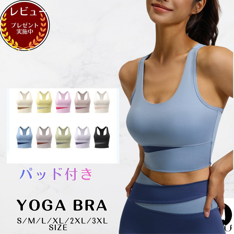 Wear - スポーツブラ サポートブラ ヨガ ノンワイヤーブラ ナイトブラ 伸縮性あり スポブラ ランニング 薄手 運動 ブラトップ ブラ キャミソール ウォーキング ランニング ジム ダンス スポブラ 大きいサイズ レディース スポーツ大きいサイズ シンプル スポーツブラ
