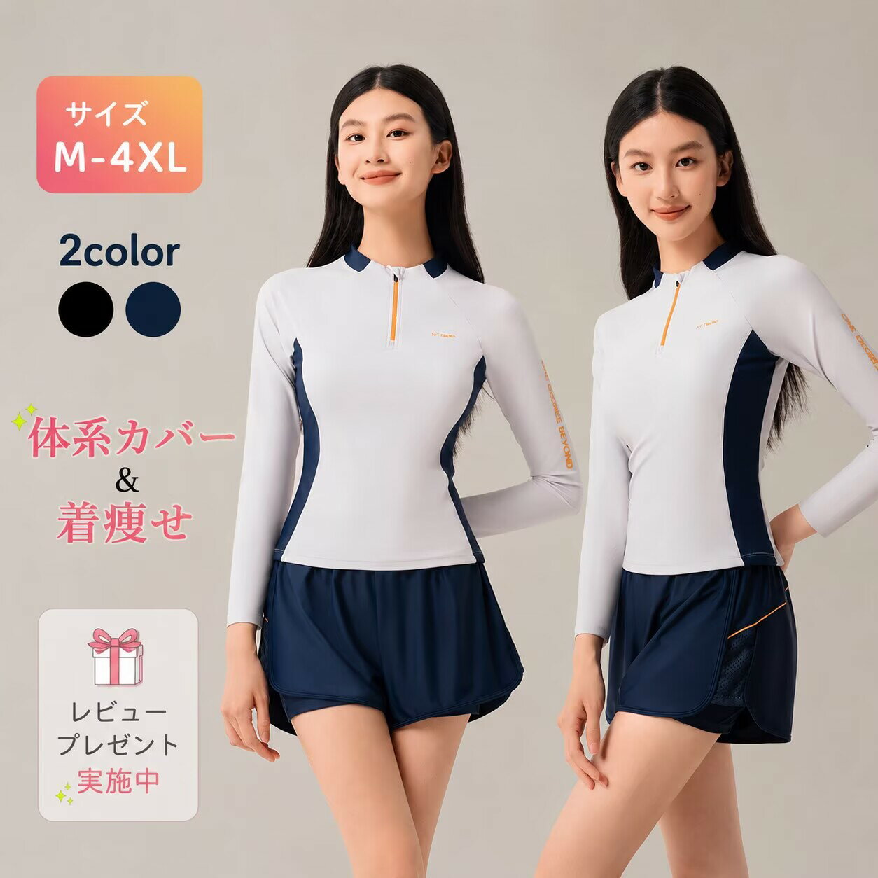 樂天商城 - レディース 水着 ラッシュガード セットアップ 体型カバー 着痩せ UV対策 長袖 ジップアップ フィットネス水着 セパレート スイムウェア スカート レギンス付き 2color 海水浴 プール 日焼け防止 M L XL 2XL