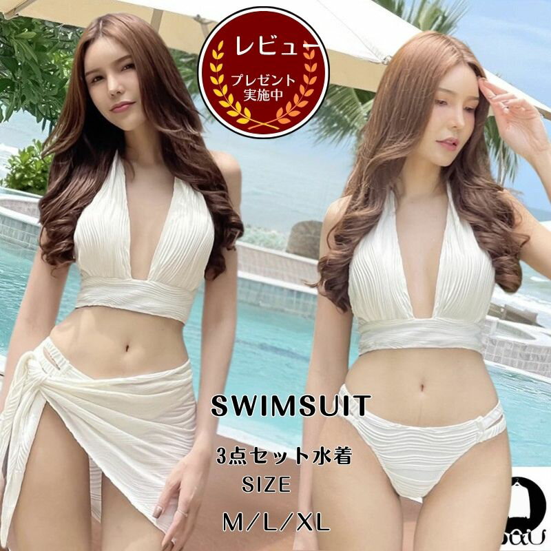 Rakuten - 水着 ビキニ レディース タンキニ レディース水着 セパレート パレオ 体型カバー 可愛い オトナ女子 盛れる きれいめ 海水浴 温泉 ビーチ 大人 おしゃれ ショートパンツ ホワイト Vネック