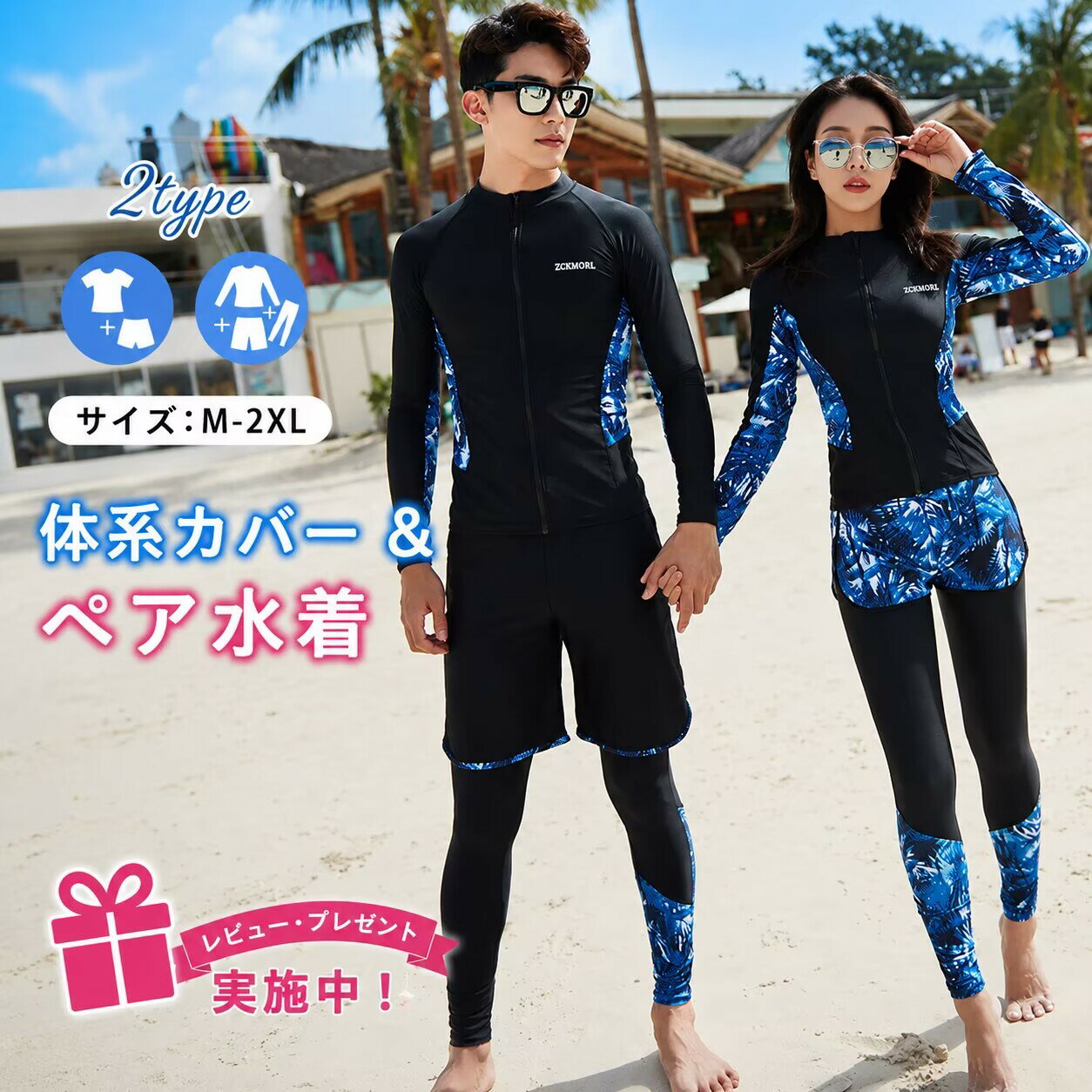 水着 カップル フィットネス水着 メンズ レディーズ レギンス ダイビング ペアルック ペア水着 大きいサイズ サーフパンツ 旅行用 メンズ水着 夏 海 プール 海外旅行 新婚旅行 おそろい お揃い 恋人 黒 ラッシュガード 長袖