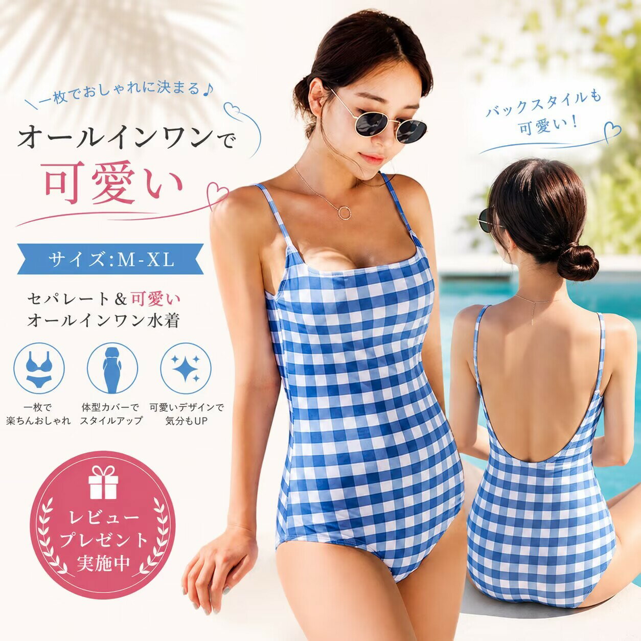 楽天市場】ギンガムチェック 水色（水着｜レディースファッション）の通販