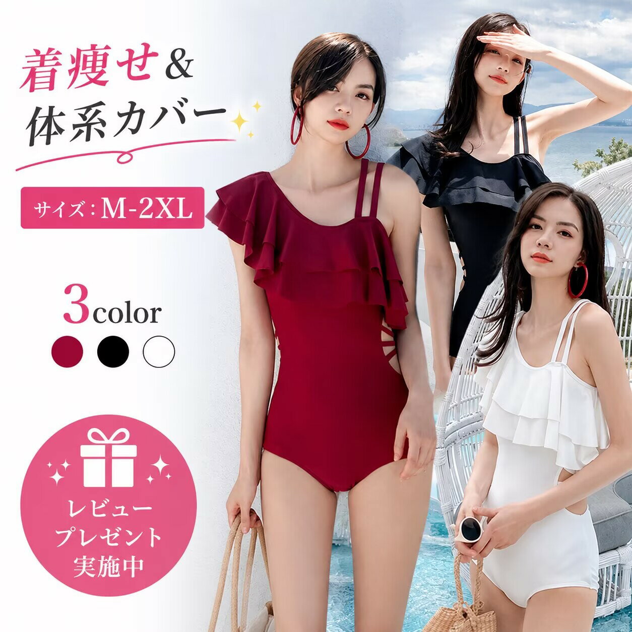 水着 レディース ワンピース水着 体型カバー オールインワン かわいい フレア水着 ハイウエスト セクシー ブラック 黒 ホワイト 白 レッド 赤 イエロー くすみカラー 翌日配達 即納