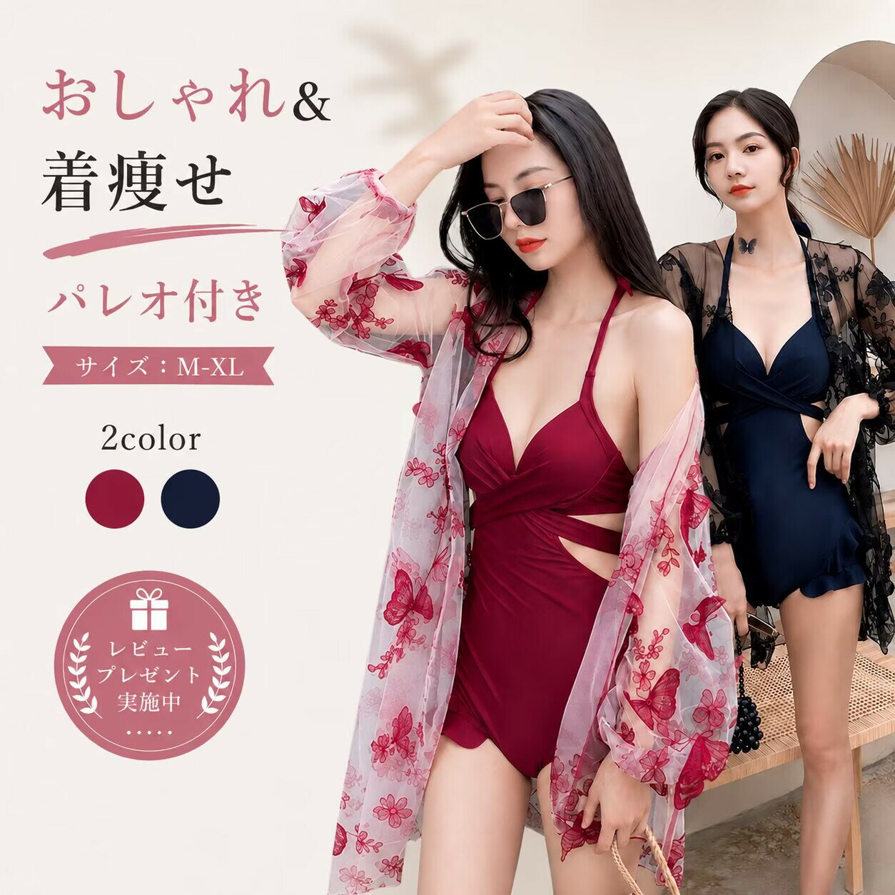 楽天市場】ビキニ 赤（スタイル（女性用水着）ワンピース）（水着