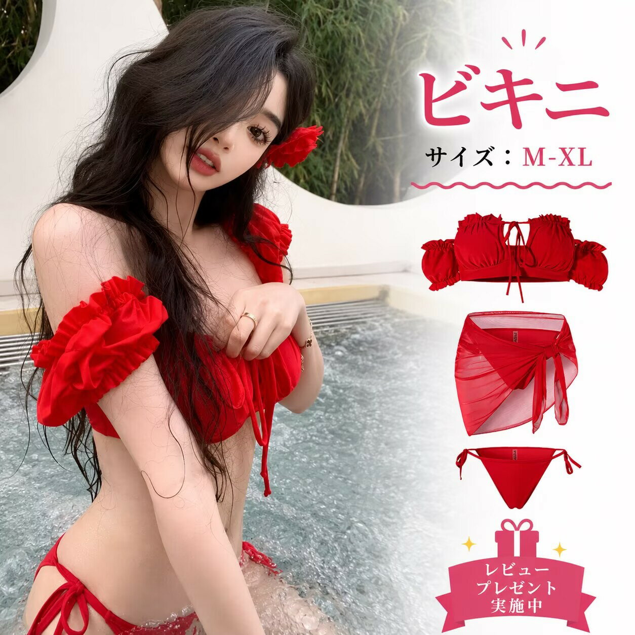 수영복 비키니 레이디스 여성 수영복 세퍼레이트 수영복 비키니 세트 레드 귀여운 20대 30대 40대 50대 60대 어른 여자 盛り上げる 예쁜 해수욕 온천 비치 어른 세련된 빨강