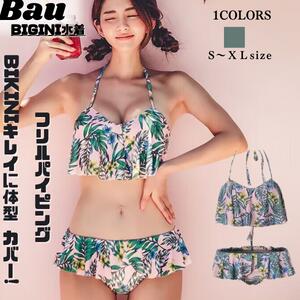水着 ビキニ レディース レディース水着 セパレート 水着 ビキニ セットフリル 花柄 可愛い 20代 30代 40代 50代 60代 オトナ女子 盛れる きれいめ 海水浴 温泉 ビーチ 大人 おしゃれ アジアン ハワイアン ピンク グリーン 総柄 水着 ビキニ レディース レディース水着 セパレート 水着 ビキニ セットフリル 花柄 可愛い 20代 30代 40代 50代 60代 オトナ女子 盛れる きれいめ 海水浴 温泉 ビーチ 大人 おしゃれ アジアン ハワイアン ピンク グリーン 総柄