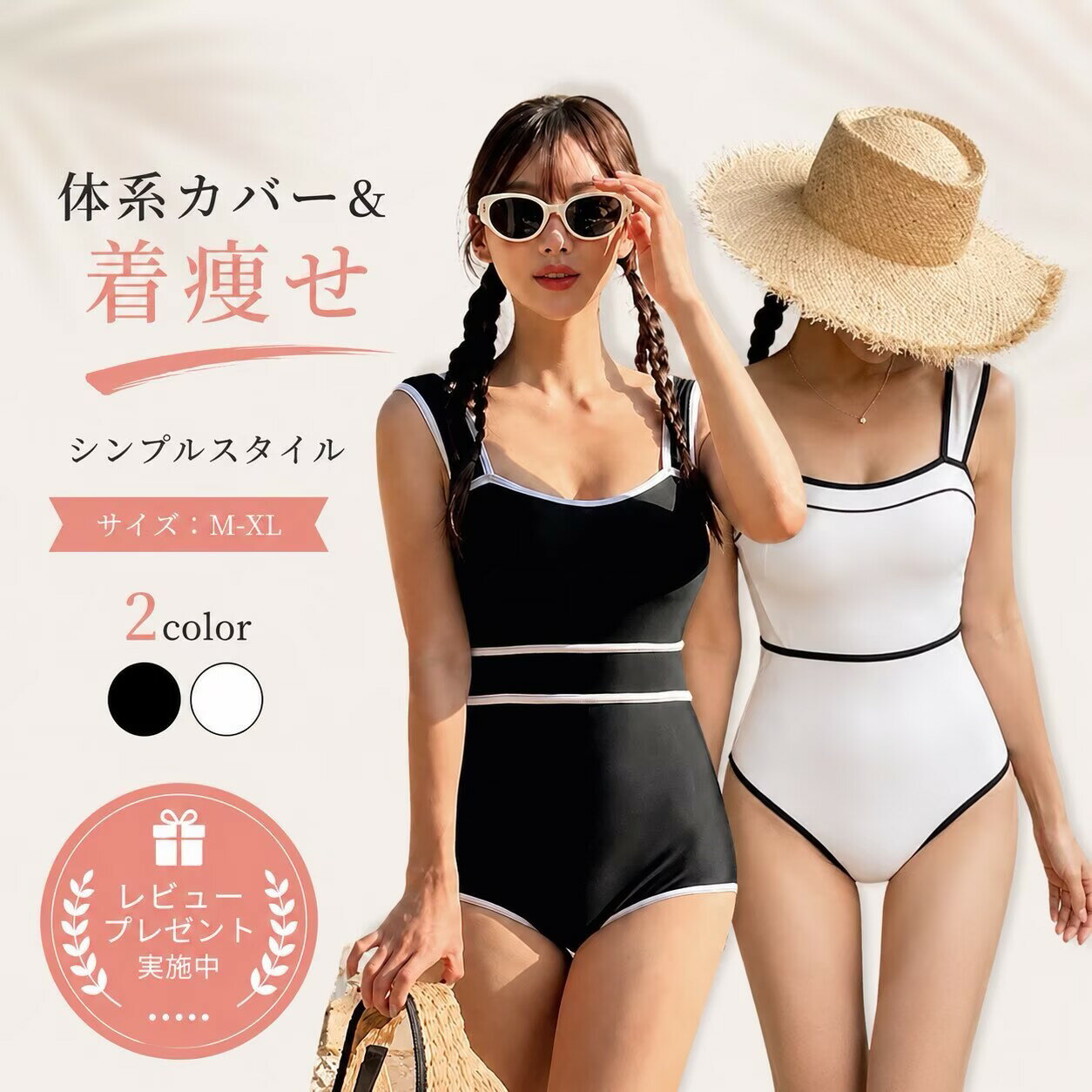 Women's Swimsuit Bikini, All-in-One Swimsuit, Bikini, 2-Piece Set, Black, Cute, for Women in their 20s, 30s, 40s, 50s, and 60s, Stylish, Flattering, Beach, Hot Springs, Adult, Fashionable, Black, Simple, Leotard, White