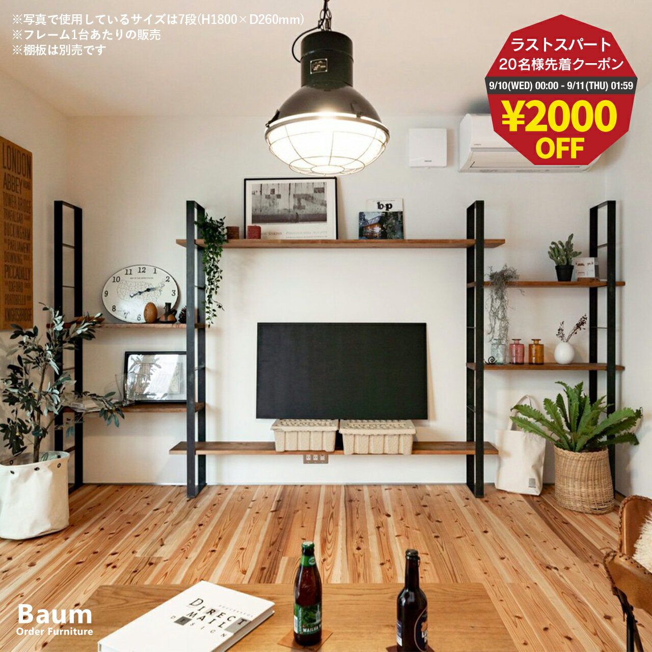 ＼先着20名様・2000円オフクーポン配布中／【自社工房製作】＼送料無料／アイアンシェルフフレーム 1本販売 棚受け金具 壁面収納 DIY テレビ台 本棚 ディスプレイ棚 店舗什器 シンプル設計 棚板別売 おしゃれ アイアン家具 オーダー家具 日本製 Baum Order Furnitureのサムネイル