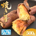 焼き芋 さつまいも 蜜芋 500g 【世界大会受賞の究極のさつまいも】 サツマイモ 美味しさに 訳あり の 深作農園の野菜 プレゼント ギフト