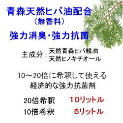 ペット 犬 猫 ねこ 消臭スプレー トイレ 除菌・抗菌 青森ヒバ ひば 無香料 老犬