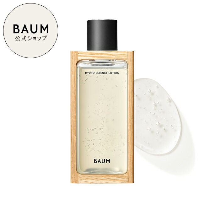 【BAUM公式】ハイドロ エッセンスローション | バウム | 化粧液 化粧水 バーム 化粧品 コスメ 自然 ナチュラル 森林浴