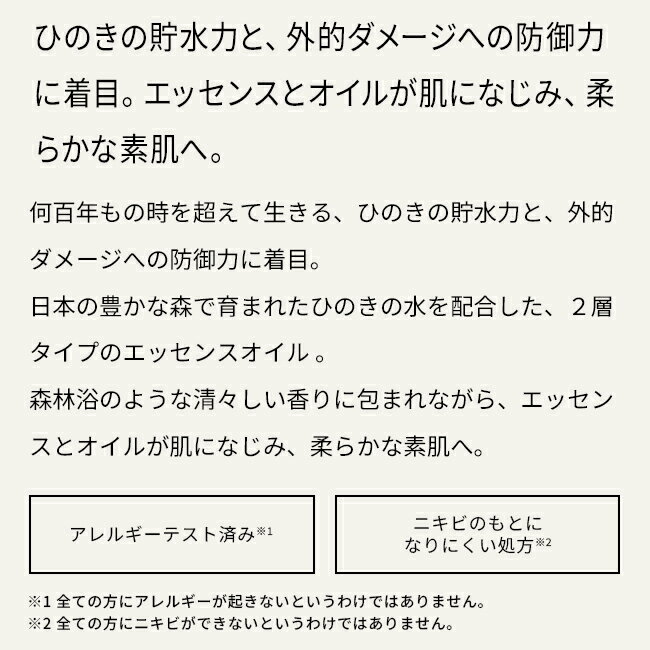 【BAUM公式】モイスチャライジング オイル n レフィル | バウム | スキンオイル フェイスオイル スキンケア エッセンス バーム アルコールフリー ひのき水配合 乾燥 ハリ 保湿 自然 ナチュラル 付替 レフィル 【4/18 リニューアル】 3