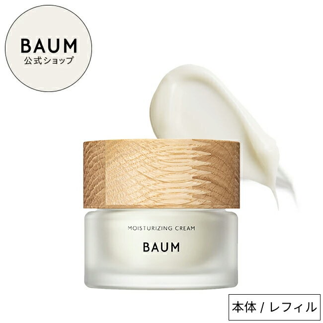 【BAUM公式】モイスチャライジング クリーム n | バウム | モイスチャライザー フェイスクリーム アルコールフリー ひのき水配合 乾燥 ハリ 保湿 バーム 自然 ナチュラル