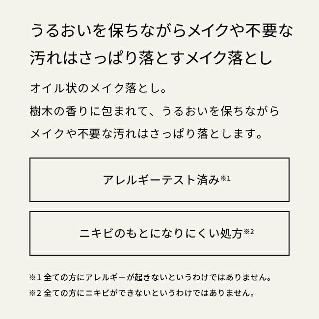 【BAUM公式】クレンジング オイル | バウム | メイク落とし 化粧落とし バーム 自...