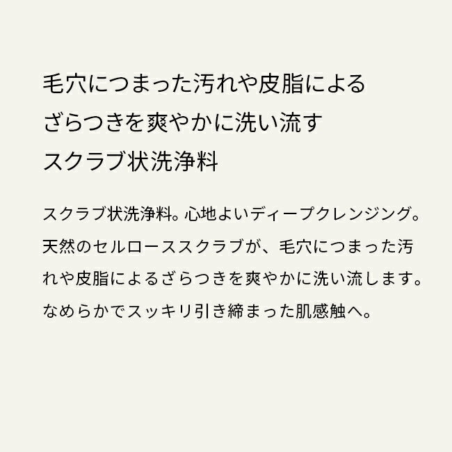 エクスフォリエイティング スクラブ（3枚目）