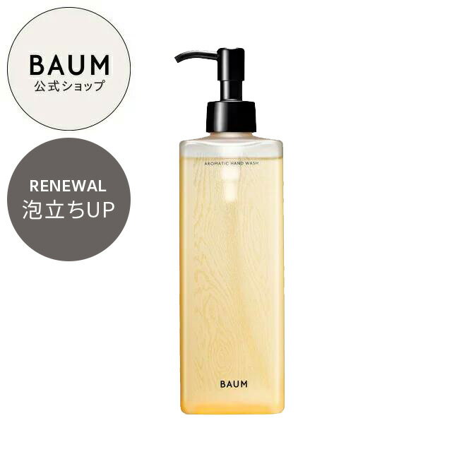 送料無料★イソップ ハンドウォッシュ2種セット / レスレクション + レバレンス 各500ml | Aesop ハンドウォッシュ