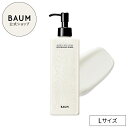 【BAUM公式】アロマティック ボディローション L | バウム | 300ml ボディ用乳液 ボディケア マッサージ ボディクリーム ギフト プレゼント 贈り物 メンズ 男性 女性 おすすめ バーム 自然 ナ…