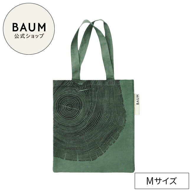 【BAUM公式】エコバッグ M | バウム | 木目 緑 グリーン シンプル ナチュラル トート型 おしゃれ ギフト プレゼント 贈り物 ギフトバッグ バーム 自然 ナチュラル ラッピング 誕生日