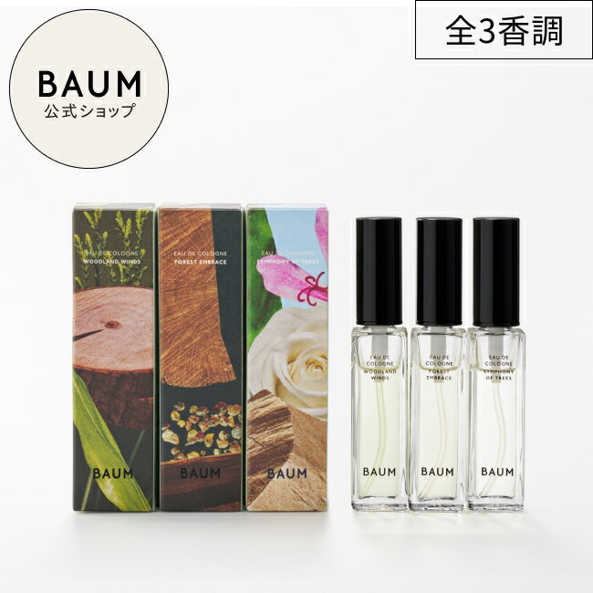 【1/15発売】【BAUM公式】オーデコロ�