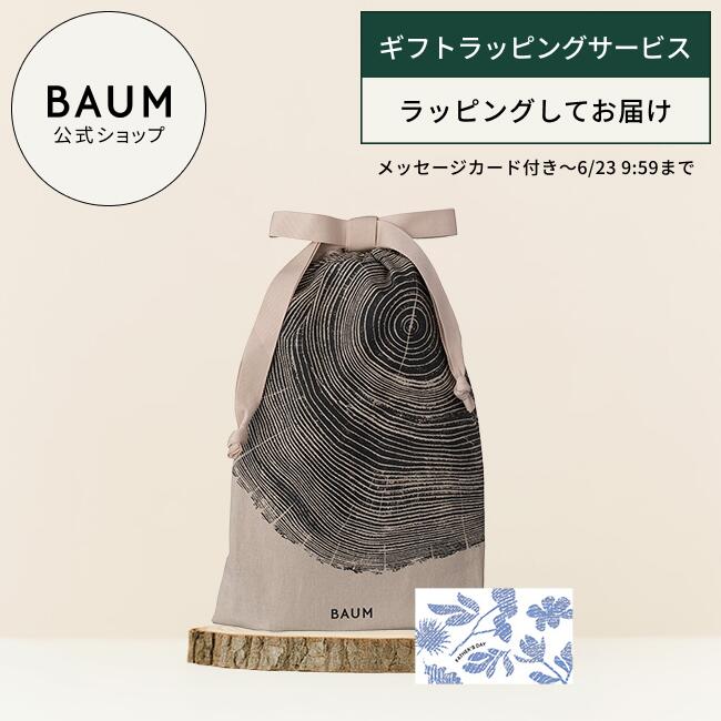 乐天商城 - 【BAUM公式】＜ギフトラッピングサービス＞ ラッピングバッグ ◇ | バウム | ギフト プレゼント 贈り物 おすすめ おしゃれ ギフトバッグ ラッピング 誕生日 バーム 自然 ナチュラル コットン