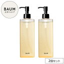 【BAUM公式】アロマティック ハンドウォッシュ n 2個セット | バウム | ◆ ハンドソープ 森林浴 おしゃれ インテリア ギフト プレゼント 贈り物 お...