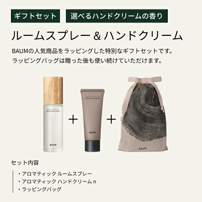 �ҥ��եȥ�åԥ󥰺Ѥߡӡ�BAUM�����ۥϥ�ɥ��꡼�� & �롼�ॹ�ץ졼 (�����ޥƥ��å� �ϥ�ɥ��꡼��n & �����ޥƥ��å� �롼�ॹ�ץ졼) �� | �Х��� | ��꤬���٤� �ץ쥼��� ���ե� £��ʪ ���� ���� �������� ������� ���å��� �С��� ������