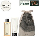 【BAUM公式】BAUMギフトセット(ハイドロ エッセンスローション n / フェイスウォッシュ フォーム / ラッピングバッグ) | バウム | ◆ セルフラ...