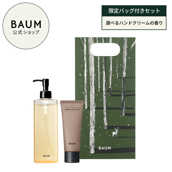 ��12/1ȯ��ۡ�BAUM�����ۥϥ�ɥ����å�������٤�ϥ�ɥ��꡼�� | �Х��� | ���ե� ���å� £��ʪ