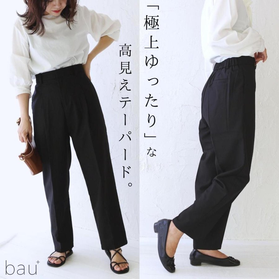 テーパードパンツ センタープレスパンツ きれいめ レディース ボトムス パンツ ウエストゴム 無地 楽ち..