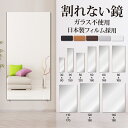 【8%offクーポンあり】割れないミラー 全身 割れない鏡 フィルムミラー 全身鏡割れない 軽量ミラー 姿見鏡 幅 30cm 35cm 50cm 60cm 80cm 110cm 120cm 140cm 縦 90cm 150cm 165cm 170cm 180cm 防災 地震対策 姿見 コンパクト 卓上 フィットネス ヨガ 筋トレ 賃貸