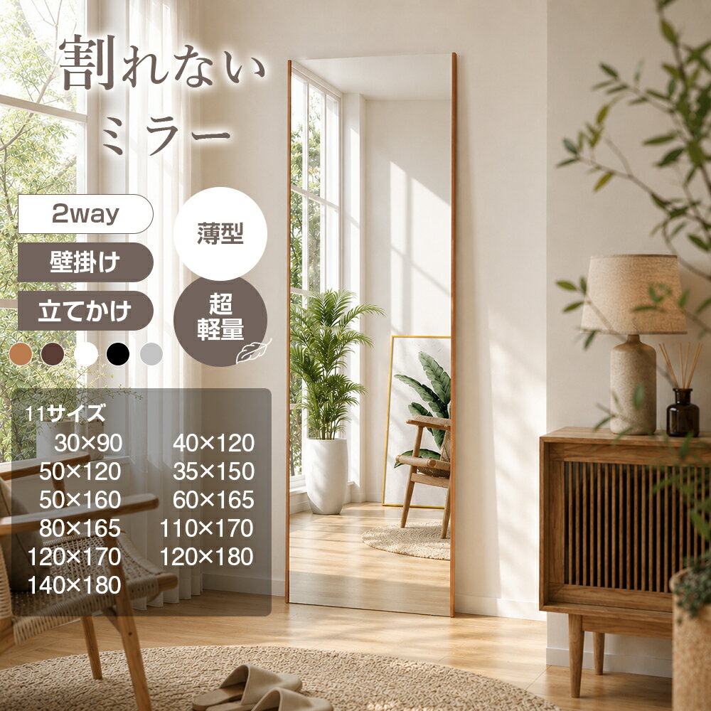 【新品】ゴールド 壁掛け 姿見ミラー 全身鏡 40x145cm 防災 地震対策 折りたたみ全身鏡 軽量コンパクト設計 壁掛け 地震対策